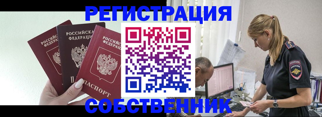 временная регистрация для школы в Яхроме