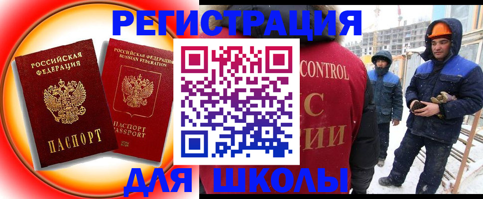 временная регистрация поиск в Яхроме